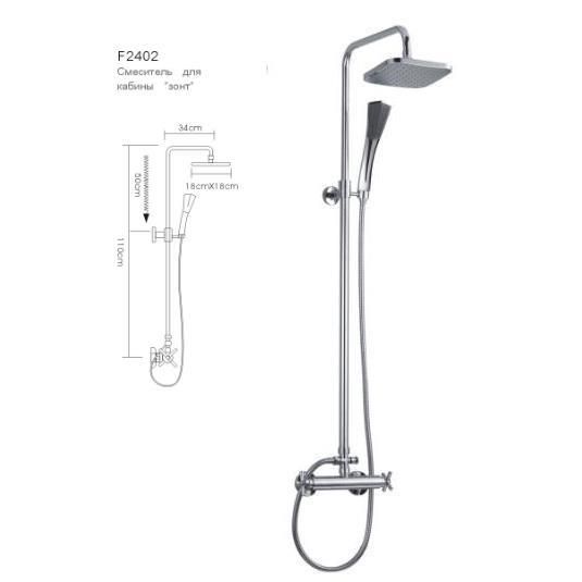 Смеситель F2460 душ.гарнитур