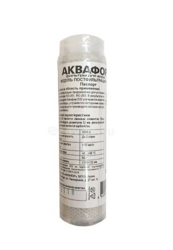 Картридж Аквафор модуль D32 постфил.