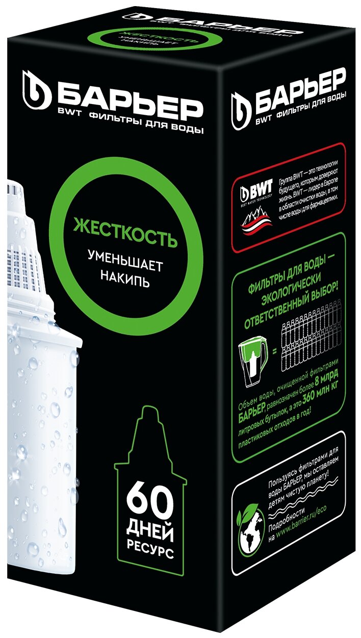 Картридж Барьер №6