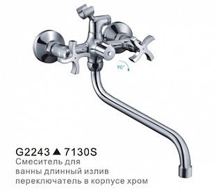 Смеситель G2243 ванна длин.нос
