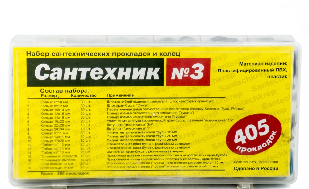 Набор Сантехника №4