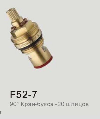 Кранбукса F52-7 Germany
