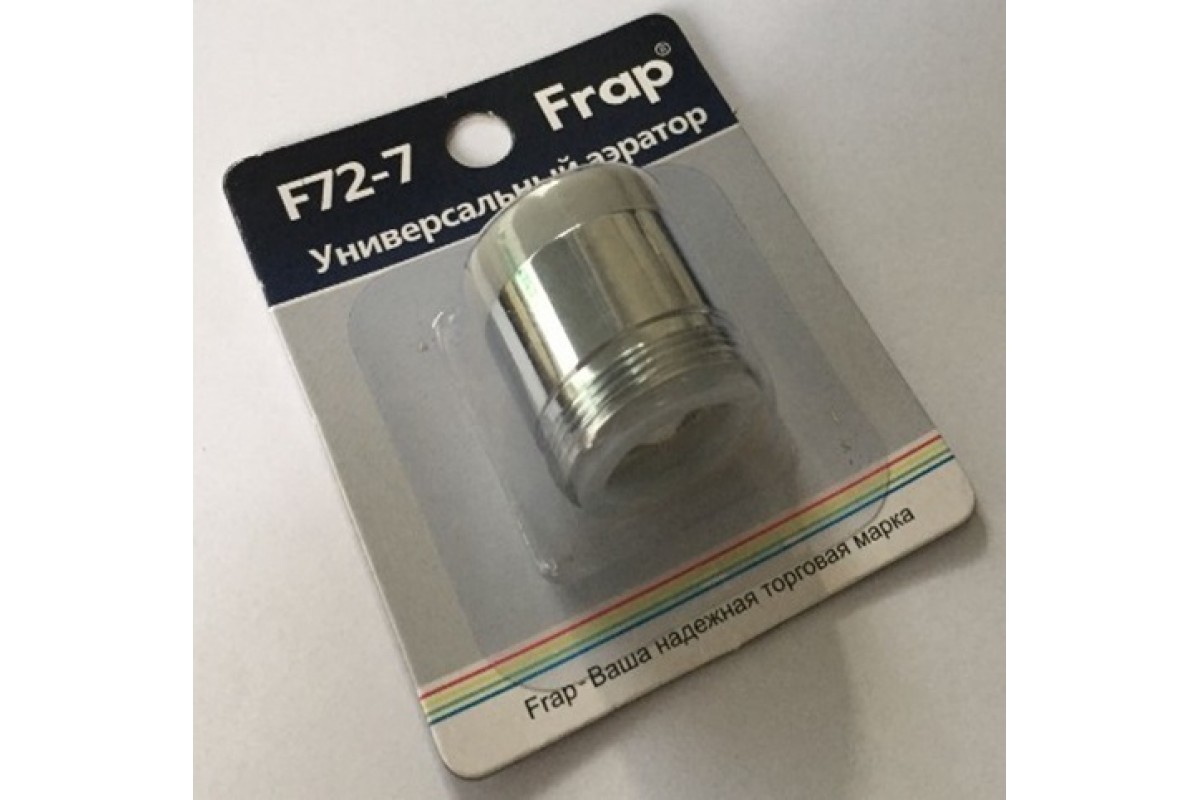 Аэратор F72-7 двух реж.