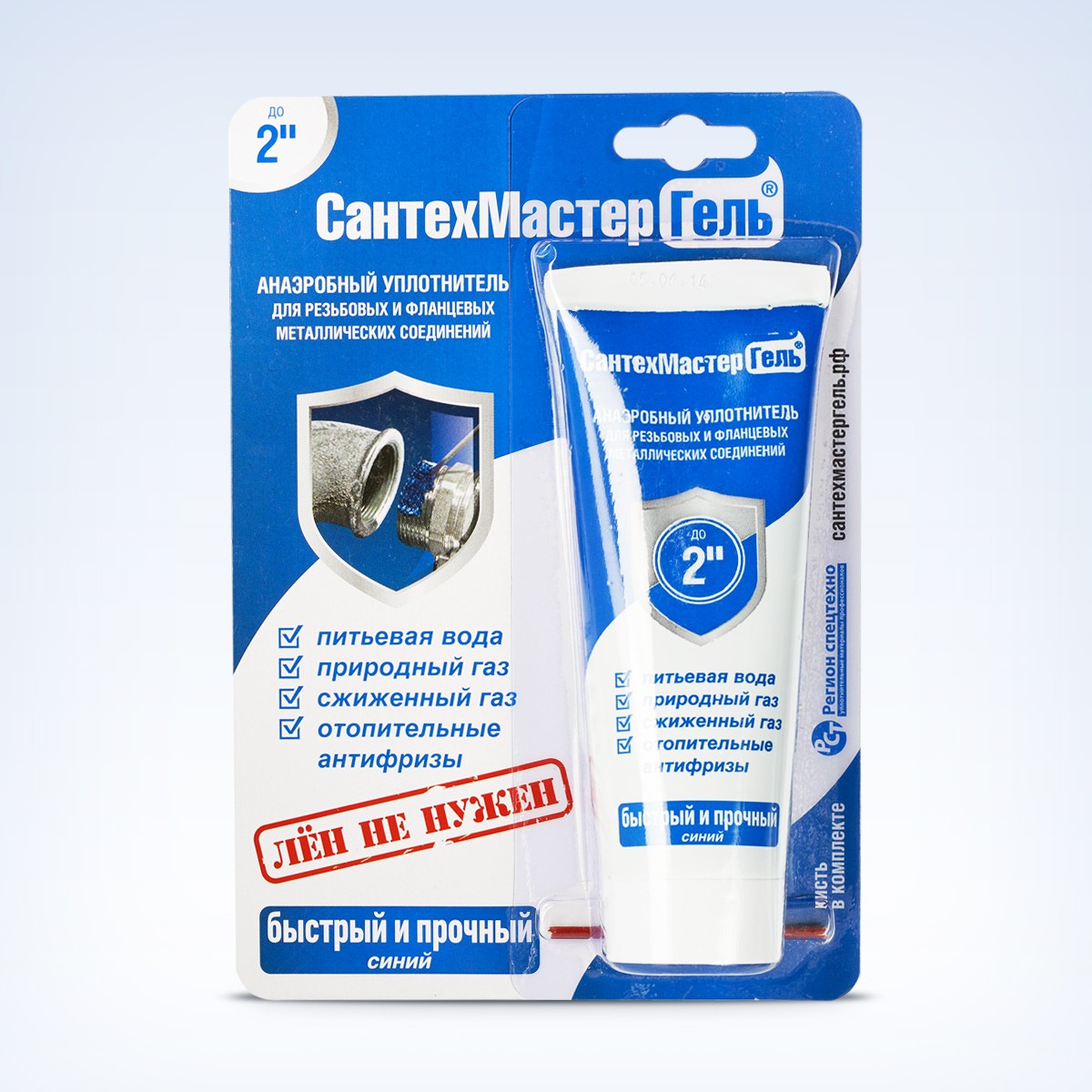 Гель сантех. мастер - синий 15 гр