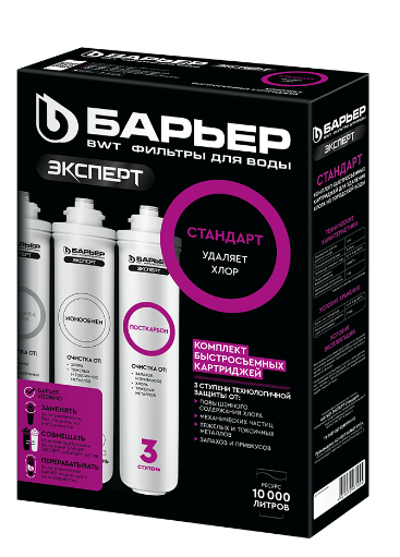 Комплект карт. Барьер 