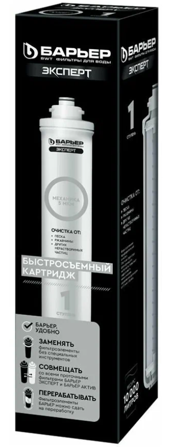 Картридж Барьер Expert Механика