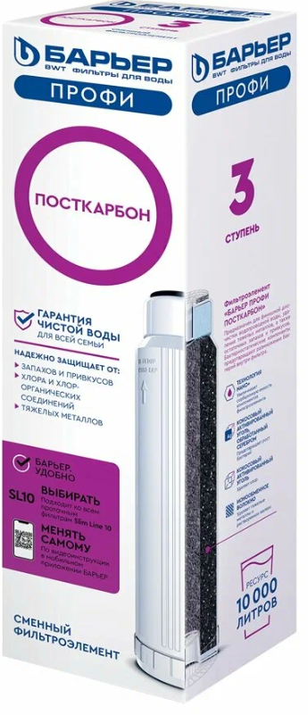 Картридж Барьер SL10 Карбон Блок