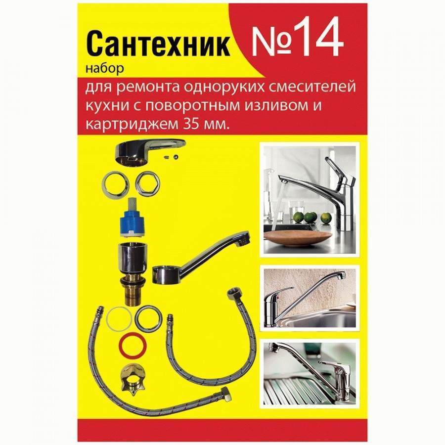 Набор Сантехника №16