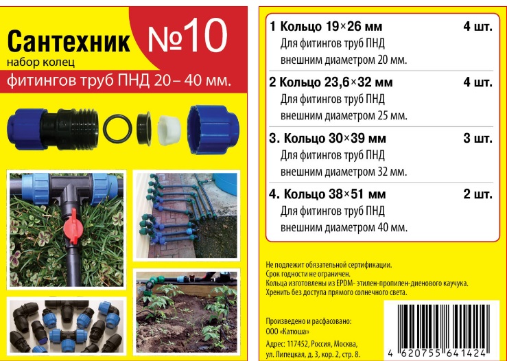 Набор Сантехника №10