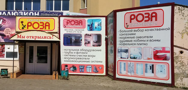 Vendor Banner