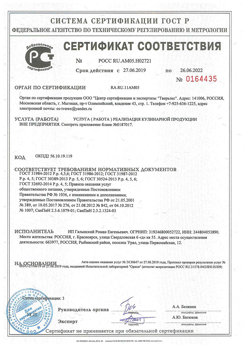 Сертификат 1